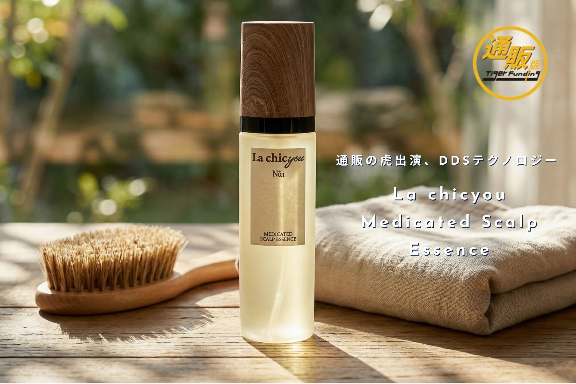 公式】医師・薬剤師・毛髪診断師が共同開発した育毛剤・まつ毛美容液の